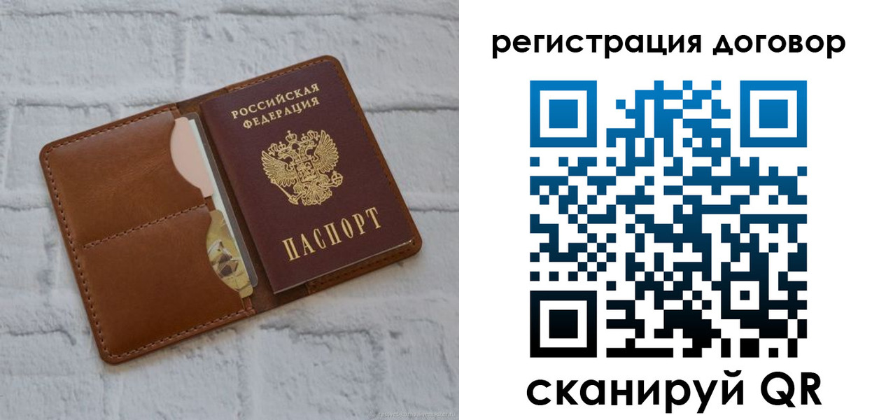 прописка для школы в Электрогорске