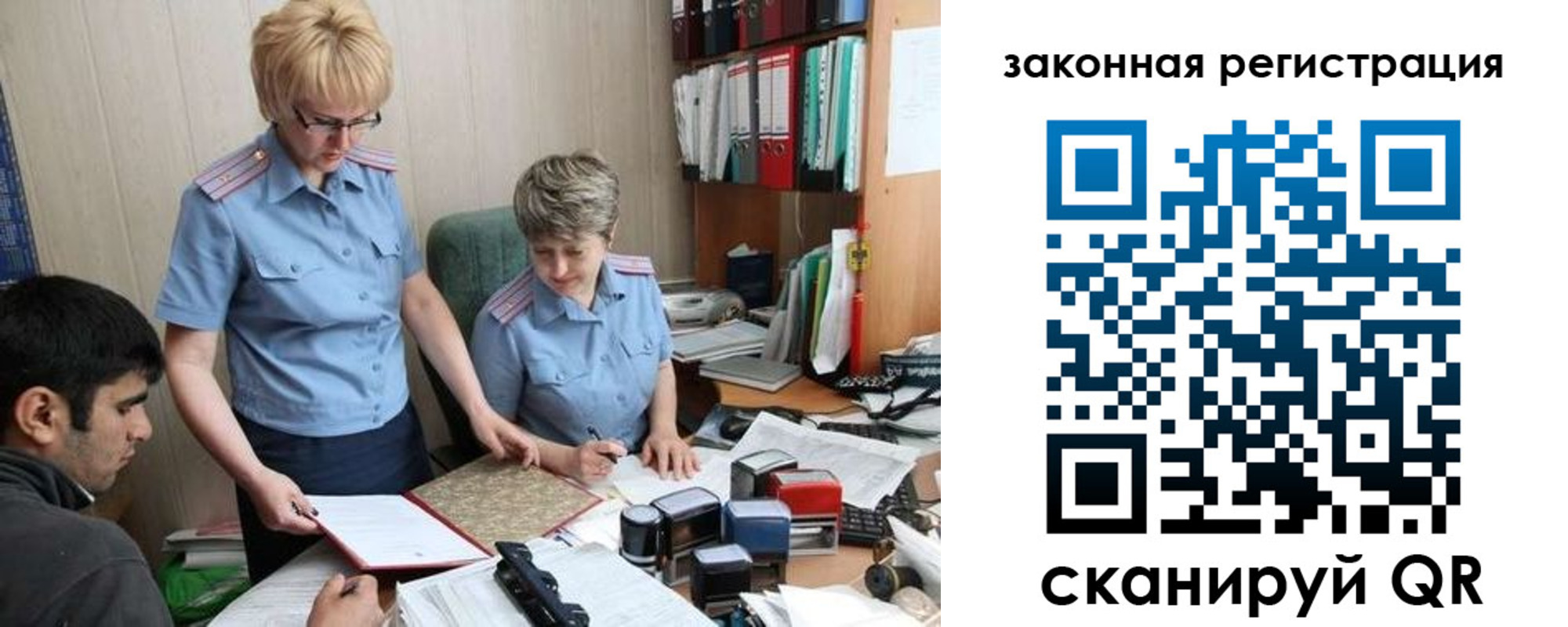 регистрация в Электрогорске