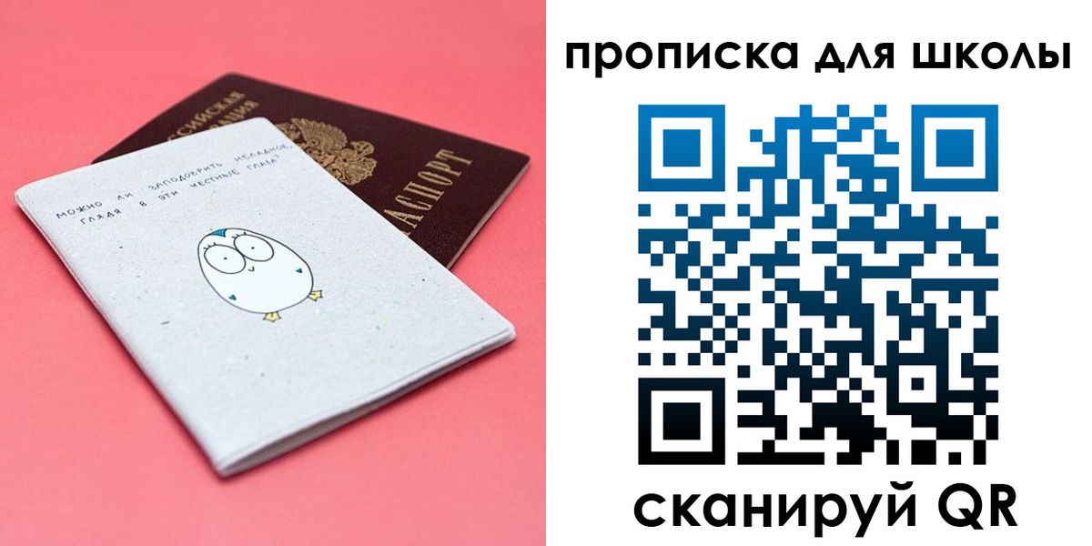 временная регистрация купить в Электрогорске