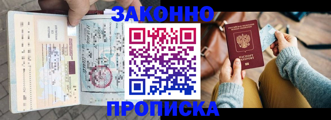 регистрация для школы в Электрогорске