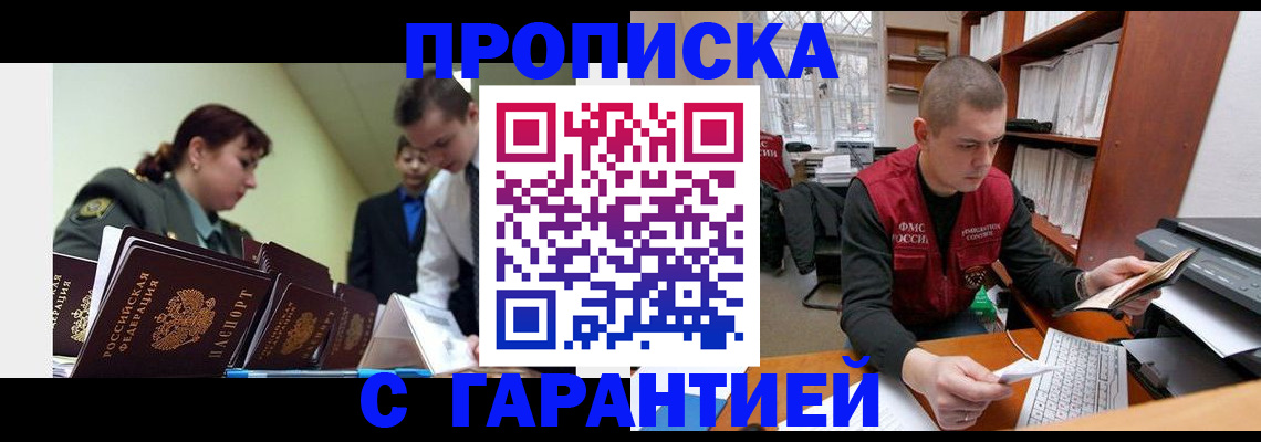 временная регистрация госуслуги в Электрогорске