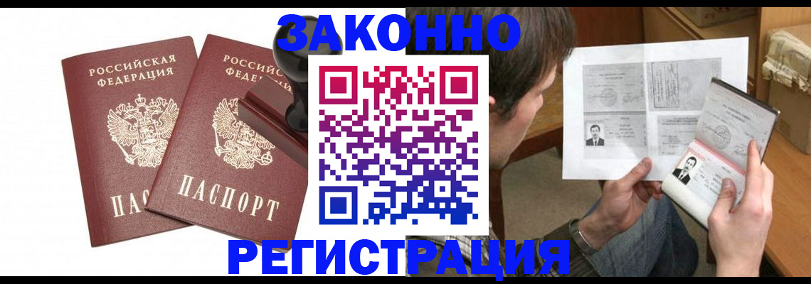 временная регистрация собственник в Электрогорске