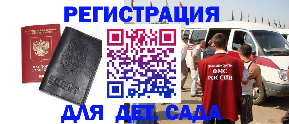 прописка для кредита в Электрогорске