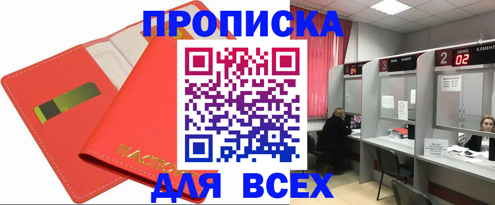 пропишу в квартире в Электрогорске