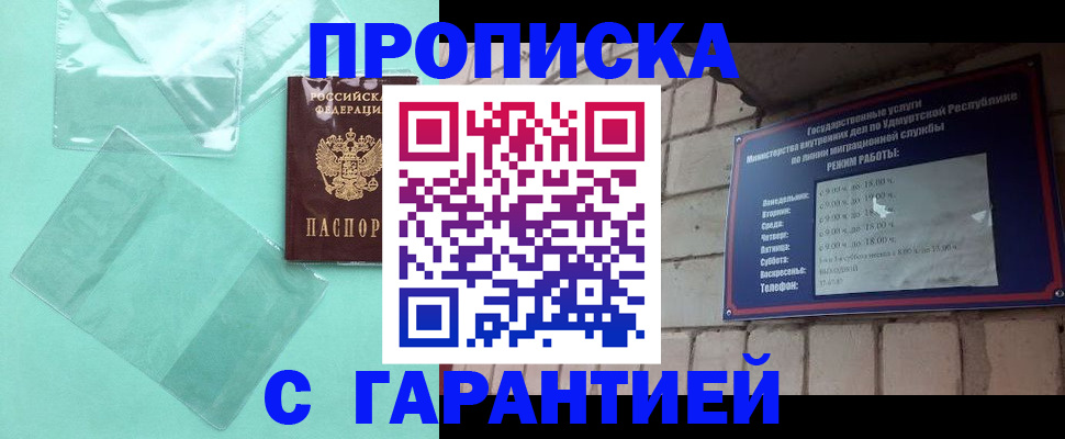 прописка для школы в Электрогорске