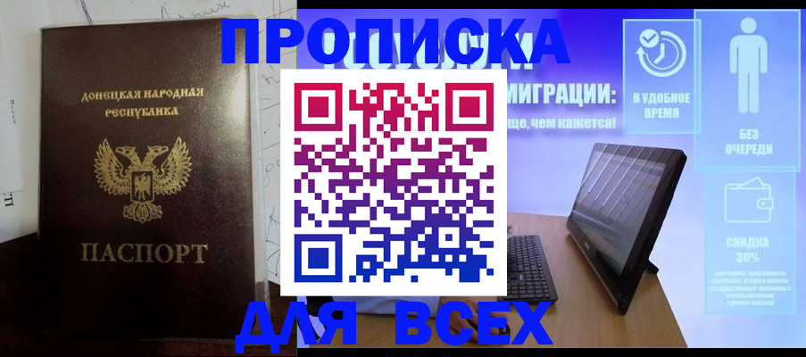 временная регистрация законно в Электрогорске