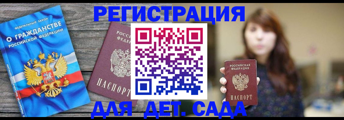 временная регистрация законно в Электрогорске