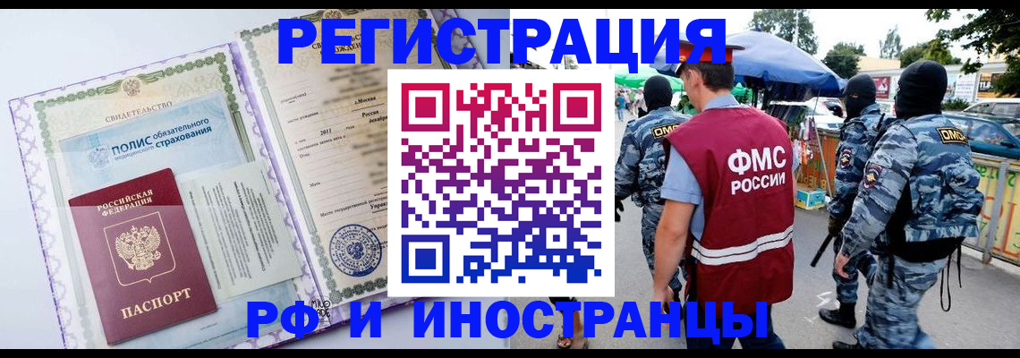 регистрация для школы в Электрогорске