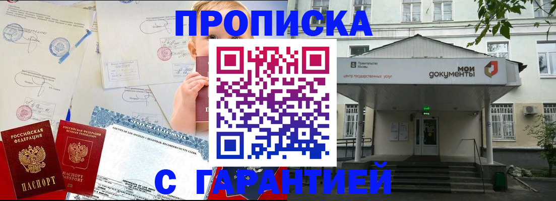 регистрация в Электрогорске