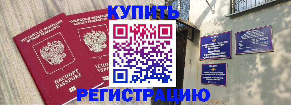 прописка паспорт в Электрогорске